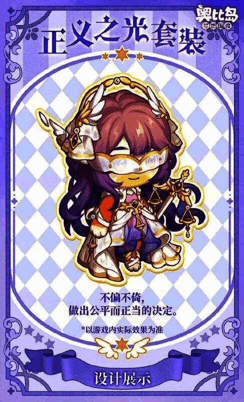 正义隐士系列套装返场宣传图，角色身穿披风，站立于高塔之上，气质孤傲