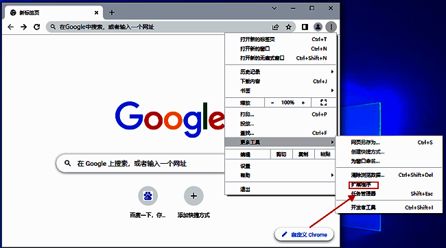 谷歌浏览器右上角菜单展开，鼠标悬停在‘更多工具’上，下方列出包括‘扩展程序’在内的子选项