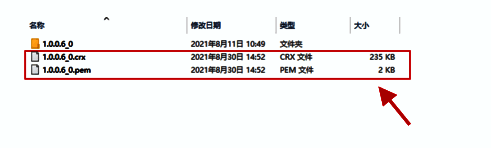 文件夹中显示新生成的.crx扩展文件和.pem密钥文件，文件名清晰可见