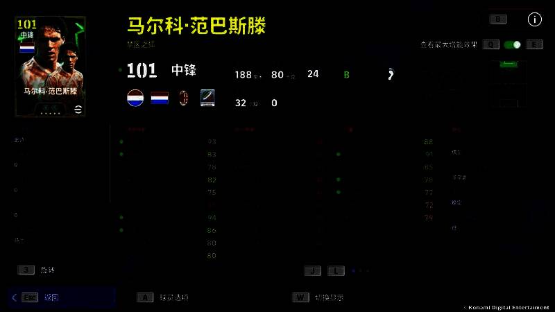 范巴斯滕头球攻门瞬间，身体腾空而起，与防守球员激烈对抗