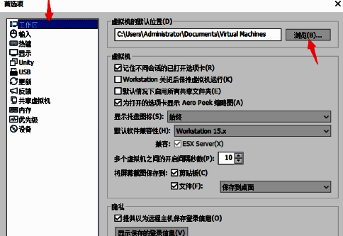 首选项窗口中‘工作区’被选中，右侧显示默认路径及‘浏览’按钮