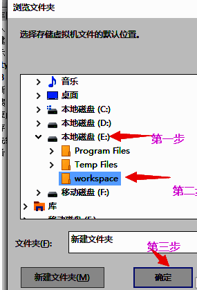 文件选择窗口打开，用户正在浏览D盘下的VMs文件夹作为新路径