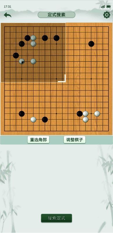 手机端摇一摇触发定式搜索功能的动效演示