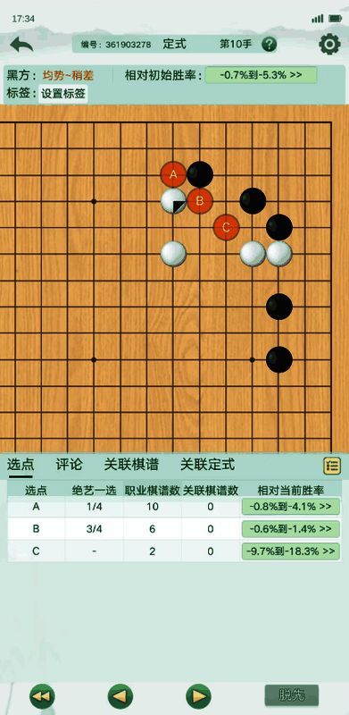 搜索结果页展示多个相关定式，带胜率、使用频率与难度标签