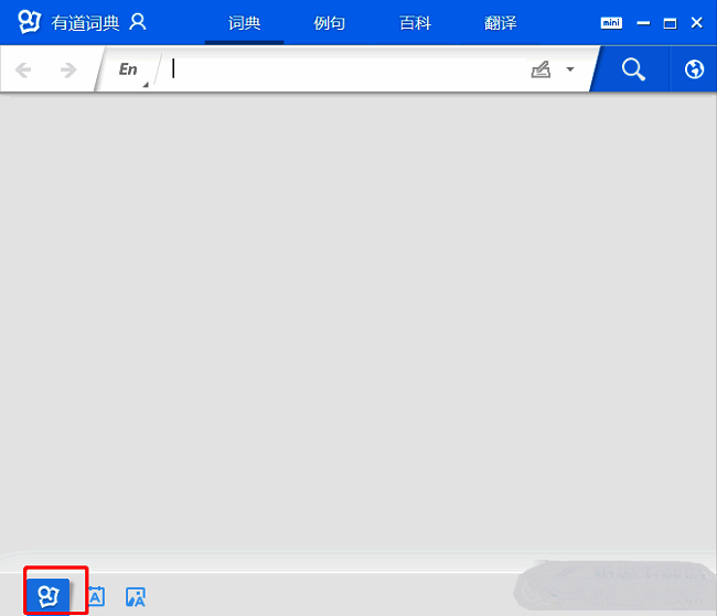 有道词典主界面左下角的开始菜单图标特写，界面清晰显示可点击区域