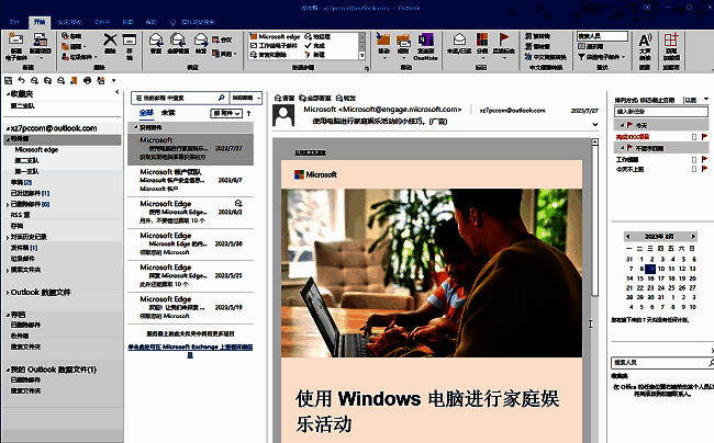 Outlook主界面左上角的文件菜单按钮位置示意图