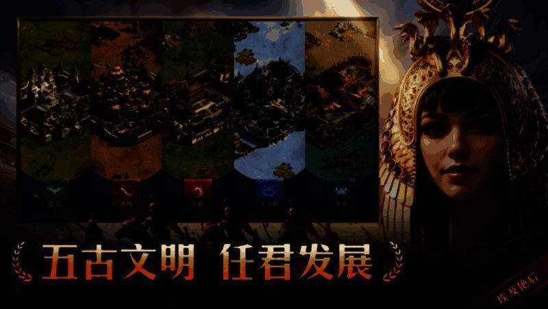 五大文明代表军队列阵对峙，分别展示华夏旌旗、罗马军团、维京战船、波斯商队与不列颠堡垒