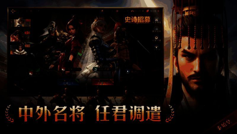 关羽、张飞、成吉思汗、拿破仑、贞德等名将同屏亮相，展现东西方英雄并肩作战的震撼画面