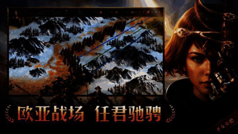 游戏内大地图全景展示，标注长安、罗马、君士坦丁堡等关键城市，战线纵横交错