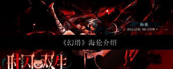 海伦身穿战术装甲，身旁站立巨型机械熊波吕克斯，背景为未来都市废墟，整体画面充满科技与叛逆感