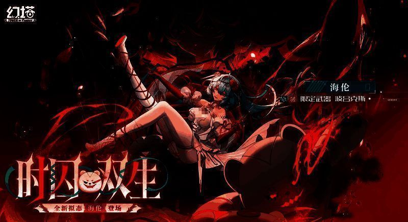 海伦在空中挥舞武器，与机械熊波吕克斯合力发动“瑰丽共鸣”，技能特效呈现粉紫色能量爆炸