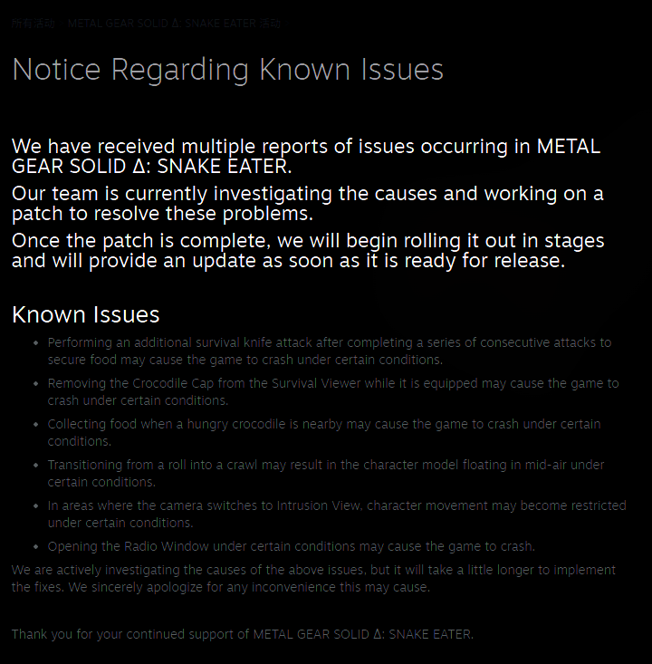 游戏Bug画面展示，斯内克角色在地面上方悬空，动作明显异常，背景为丛林营地