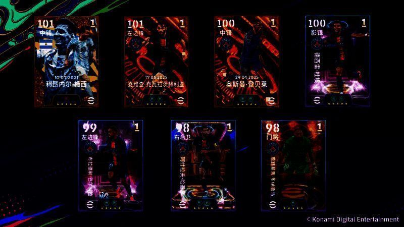 游戏内抽卡界面截图，展示登贝莱、克瓦拉茨赫利亚等球员头像及‘至耀时刻’活动专属边框