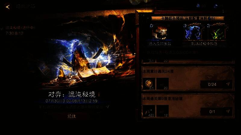 ‘不朽对弈’玩法界面展示，左侧为卡组构筑区，右侧为战斗场景预览，突出策略与动作结合的玩法特色