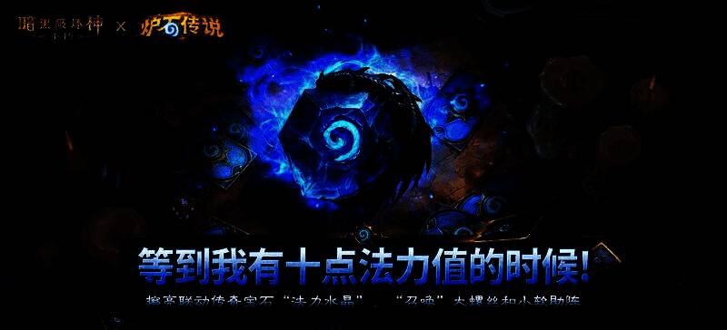 传奇宝石‘法力水晶’特写画面，银色恶龙缠绕宝石，湛蓝光芒闪烁，背景为燃烧的地狱景象