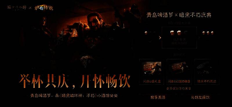 青岛啤酒节《暗黑破坏神》主题酒馆实景图，酒缸上刻有‘斗志翡翠’标志，兽耳娘酒保正在招待玩家