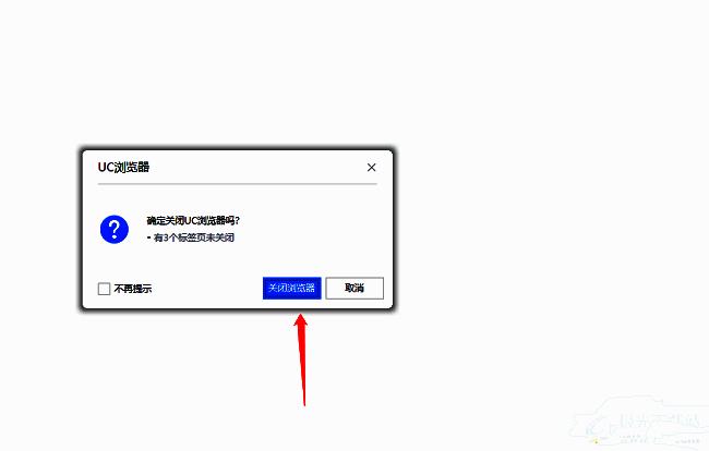 弹出提示框界面，文字显示‘检测到多个标签页，确定要退出吗？’
