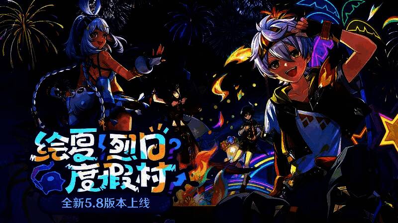 《原神》5.8版本主视觉图，画面中阳光沙滩、热带风情建筑与角色茜特菈莉、伊涅芙共同构成欢乐度假场景