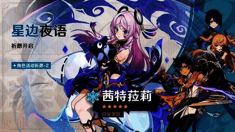 「祭星者之望」法器展示图，星轨环绕造型，蓝色水晶镶嵌，神秘感十足