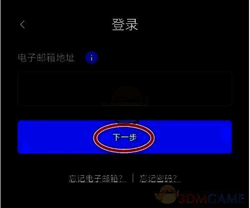 特斯拉APP登录界面，显示输入邮箱进行账户登录的操作步骤