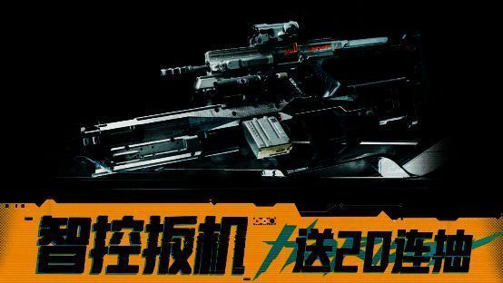 游戏内活动界面展示智控扳机军需卡奖励，界面充满赛博朋克风格的蓝色光效与机械元素