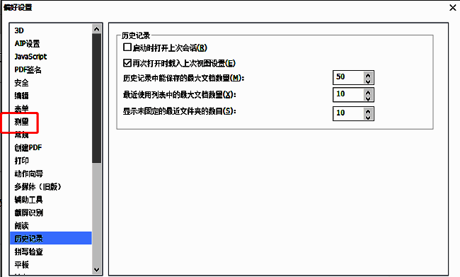 偏好设置窗口左侧导航栏中，测量选项处于选中状态