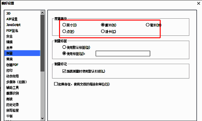 度量单位下拉菜单展开，显示多种可选单位，如毫米、厘米、英寸等