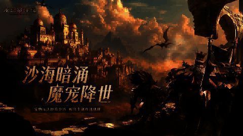 堕影魔塔战斗场景，多波怪物涌来，英雄与魔宠协同作战，画面充满紧张感