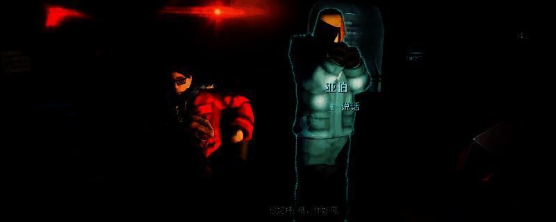 《非生物因素》中玩家在昏暗屋内与三位NPC对话的场景，背景可见结冰的墙壁与闪烁的应急灯光