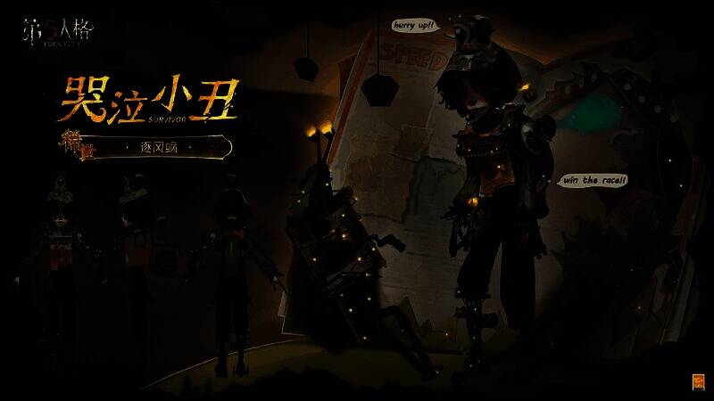 哭泣小丑-逐风蜗细节展示，身后蜗壳喷出绿色推进云雾，袖口与轮椅齿轮长出小牙，灯带缠绕的蜗牛双眼炯炯有神