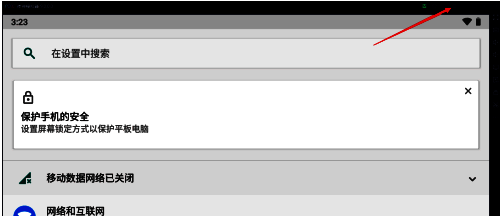 夜神模拟器主界面右上角齿轮设置图标特写