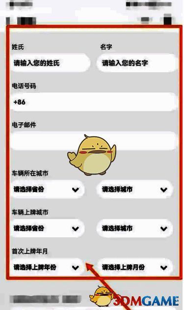 信息填写完成后的提交页面，包含姓名、电话、城市选择及文件上传区域