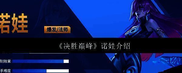 诺娃角色立绘展示，身披星辰法袍，手持悬浮法球，眼神锐利，充满神秘法术气息