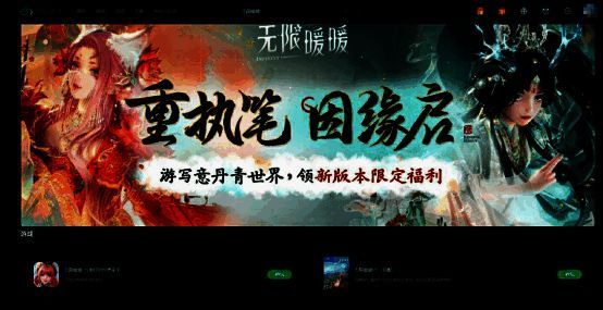 网易云游戏官网界面截图，页面显示《无限暖暖》游戏卡片，右下角标有‘秒玩’按钮，界面简洁直观