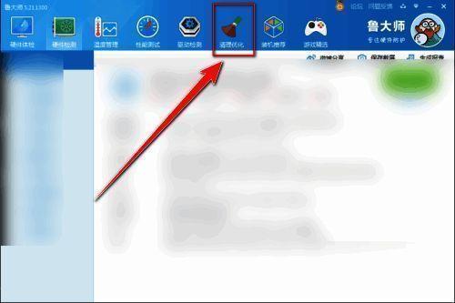 鲁大师主界面，顶部导航栏清晰标注‘清理优化’按钮，界面简洁直观