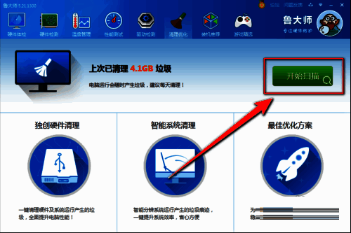 清理优化页面中正在进行系统扫描，进度条显示扫描进程，界面提示‘正在分析内存占用’