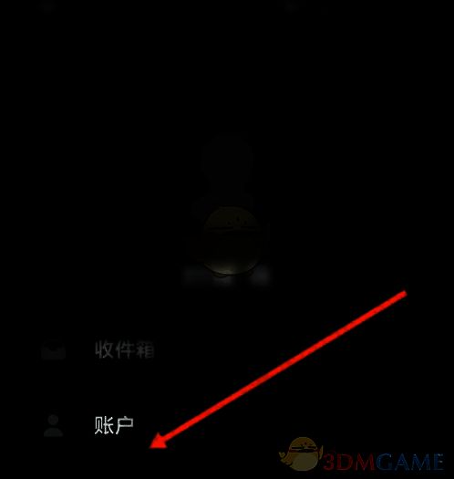 账户设置页面截图，突出显示‘账户’选项入口