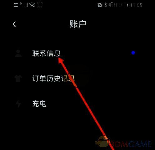 联系信息页面界面，箭头指向可编辑的‘名称’字段