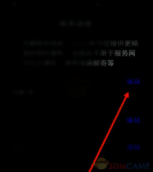 编辑名称界面，输入框处于激活状态，准备输入新名称