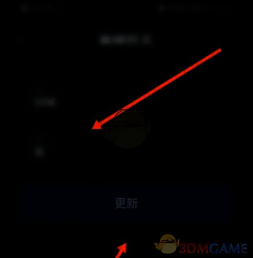 名称更新成功提示界面，显示新名称已保存