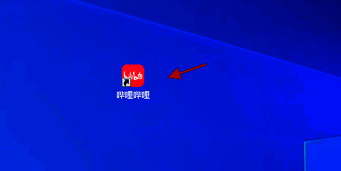 哔哩哔哩桌面快捷方式图标，鼠标正双击打开程序