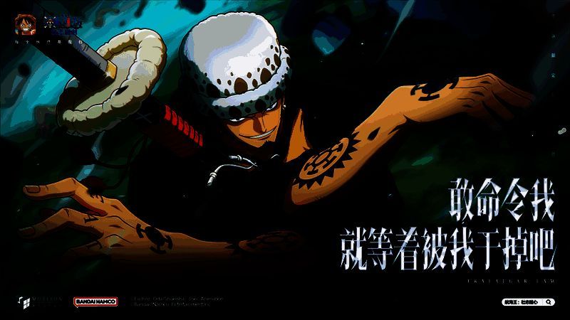 《航海王：壮志雄心》舞台区，背景为巨型海图与草帽标志，玩家正在参与对战