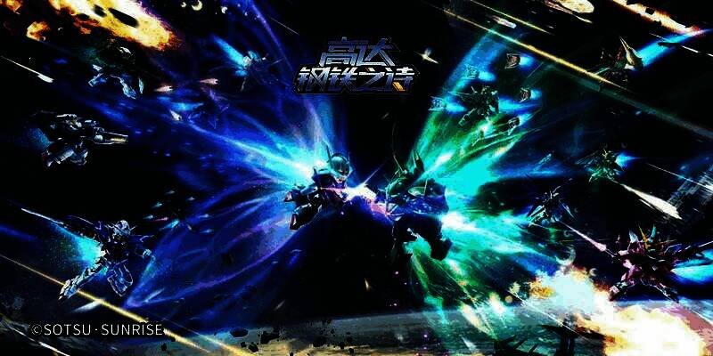 《高达钢铁之诗》展区展示多款经典机体模型，玩家正在参与互动游戏