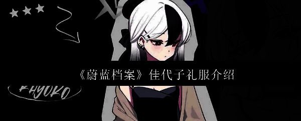 佳代子礼服角色立绘，白发黑挑染，身穿优雅礼服，手持消音手枪，眼神冷峻