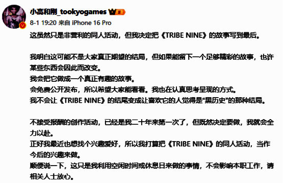 游戏内线索拼图界面，多个角色视角的信息碎片逐渐拼合成完整事件