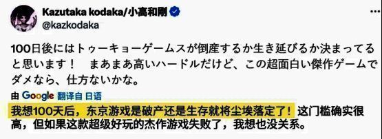 小高站在舞台中央，背后大屏显示‘请支持《终天教团》’