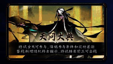 天问大典答题界面，屏幕上显示问题与选项，下方有实时选择比例提示