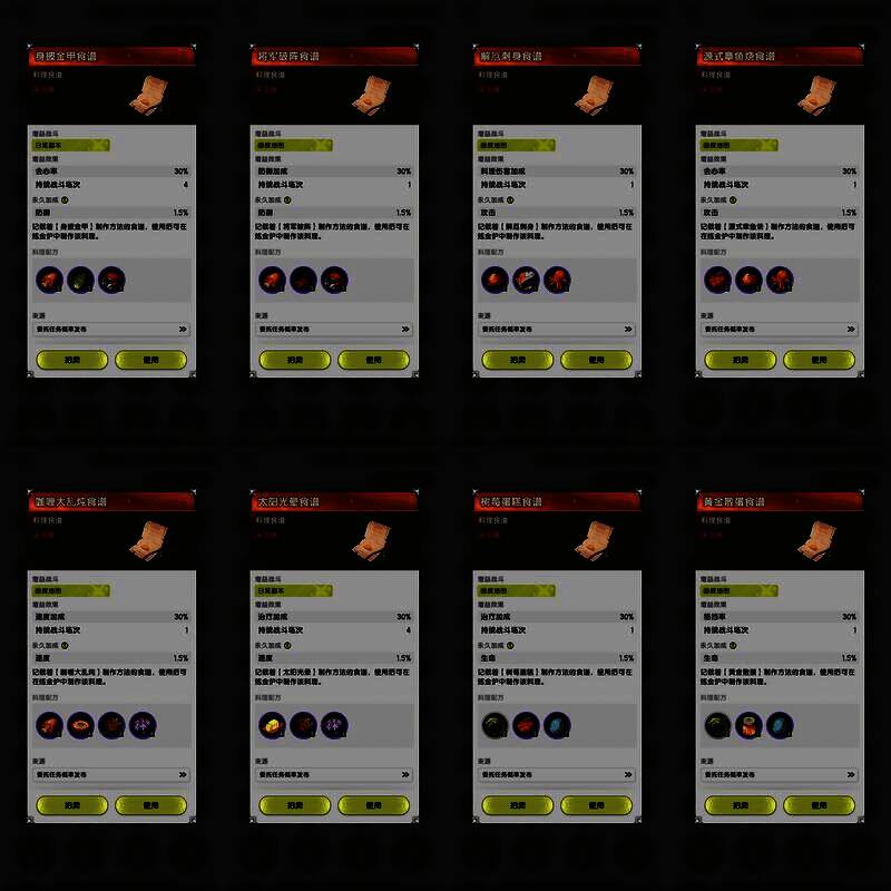 橙色食谱列表界面，包含【太阳光晕】【树莓蛋糕】等图标，背景为温暖的厨房场景