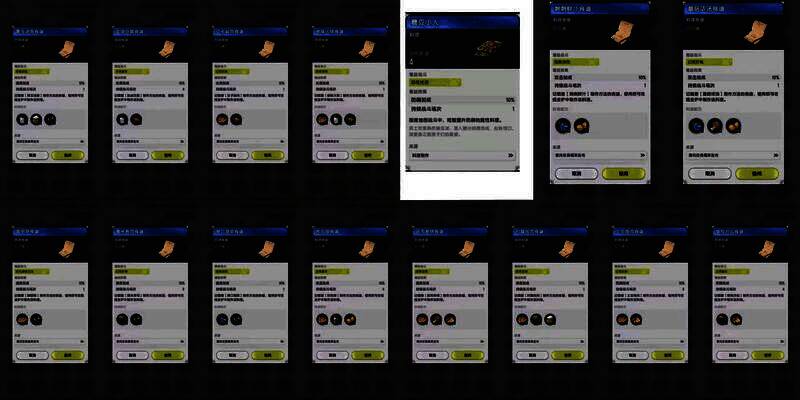 蓝色食谱制作过程动画截图，玩家在野外篝火旁烹饪【清汤面】，背景为山林小径