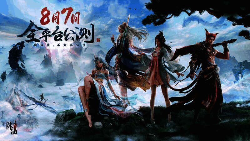 四大种族弟子与鬼厉、陆雪琪等经典角色并肩作战，对抗巨型BOSS，仙法特效绚丽夺目